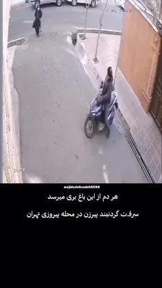 ای کاش میشد، هیچوقت شاهد همچین اتفاقاتی نباشیم😥💔