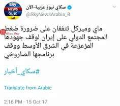 🔺 دلخوش بودند که اروپا با ترامپ همراهی نکند اما امروز مرک