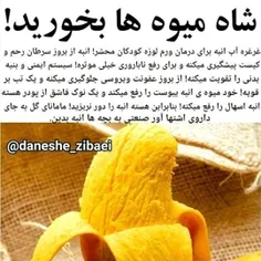 #دانستنیها #عکس_نوشته #علمی #سلامت