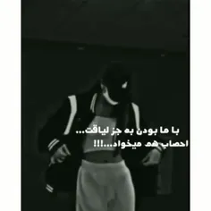 فهمیدی...