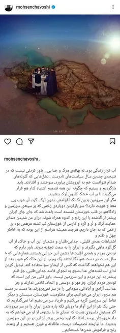 محسن چاوشی خواننده محبوب کشور با انتشار پستی درباره این ر