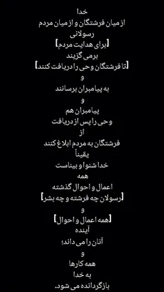 اللَّهُ يَصْطَفِي مِنَ الْمَلَائِكَةِ رُسُلًا وَمِنَ النَ