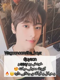 عضو الژذابمون😎 😍  #جویون #دبویز #the_boyz #juyeon #fact #