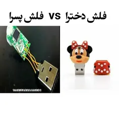 فلش دخترا و فلش پسرا 😂 | فرکام