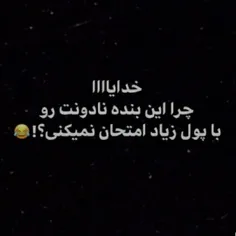 چرااااااا؟😂😂