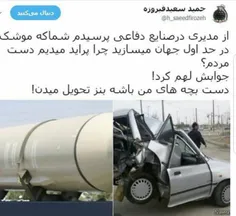 #ما_می_توانیم