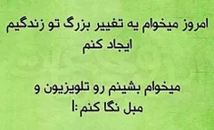 تغییر