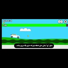 تغیرات بزرگ من تو زندگی : 