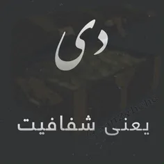 دی