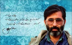 سالگرد تولد شهید اهل قلم سید مرتضی آوینی که در۲۱ شهریور ۱