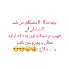 وای خدا اخه این چی بود😑