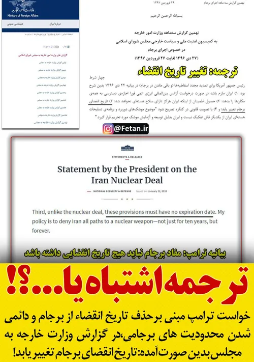 🔴 باز هم ترجمه غلط از وزارت خارجه!