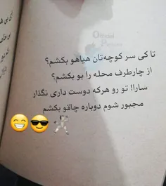 #دست به دست کنین برسه به سارا🤗😁😛