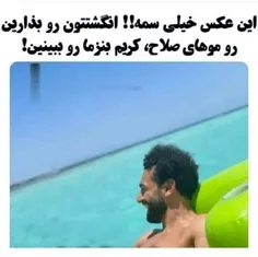 پشم هایم یک جا به باد رفت😐😂