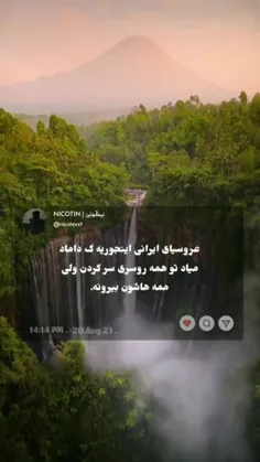 بخدا که همینه🗿😂