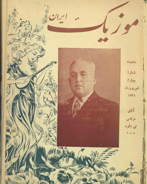 دانلود مجله موزیک ایران - شماره 4 - شهریور 1331