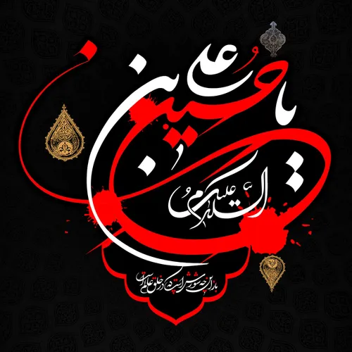 🖤😭 یا حسین (ع)😭🖤