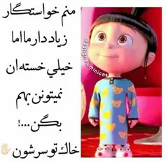 . میفهمی خستن ... خسته .. خااااک ✋ ✋ ✋ 