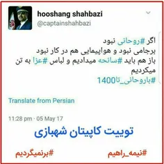 ✌  تا ۱۴۰۰ با روحانی ✌