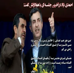 مرید مشایی از مرادش گفت؛ #انحراف ادامه دارد...