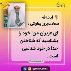 🌷 آیت الله #سعادت_پرور #پهلوانی: