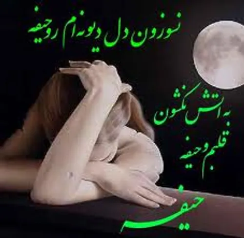 این روزها