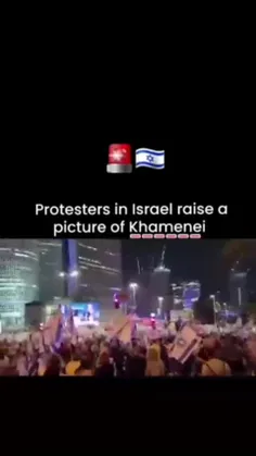 در تلاویو معترضین عکس رهبری ایران خامنه ای رو بجای عکس سر