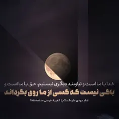 آیا میدانیم چقدر به لحظه ظهور نزدیک شدیم 