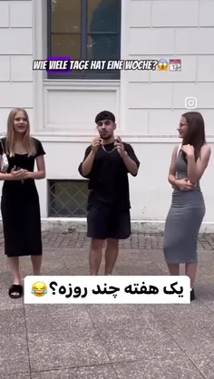 😂هفته