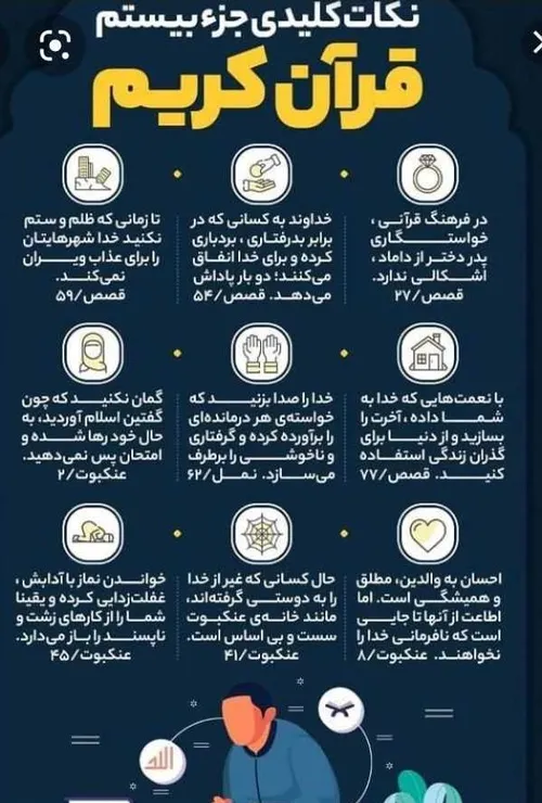 التماس دعا 🌻🌻🌻🌻🌻🌻