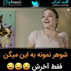 😂😂😂تو روحت