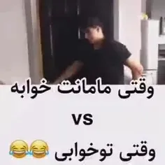 فقط وقتی تو میخابی 😂😂😂😂😂😂