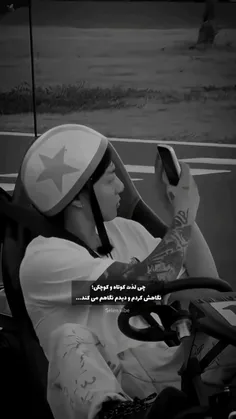 کاش میشد لاقل ببینمش🥺