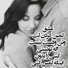 عاشقانه