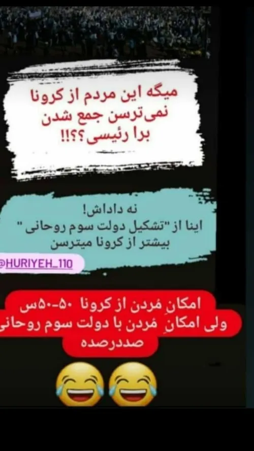 به کوری بی بی سی رای ما رئیسی