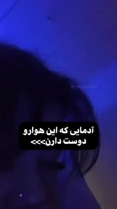 من برای این هوا جونمم میدم🙂🍪