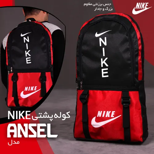 فروش ویژه کوله پشتی nike مدل ANSEL