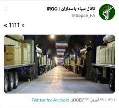 توئیت معنادار حساب توئیتری #سپاه پاسداران در روز جهانی #ق