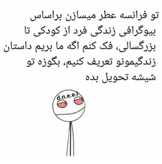 واسه من میزنه تو کار پی پی ....