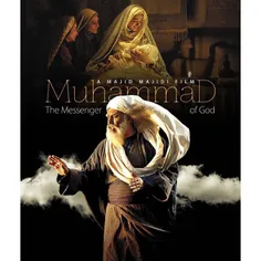 فیلم و سریال ایرانی muhammadmovie 10105213