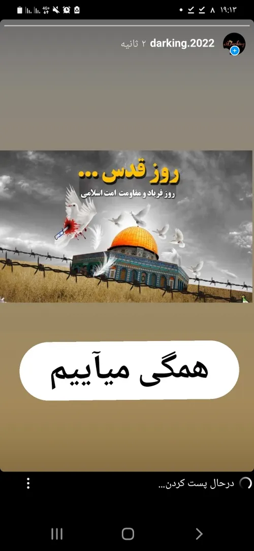 روز قدس