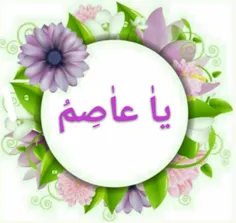 🍃 💜 به نام خدای مهربان