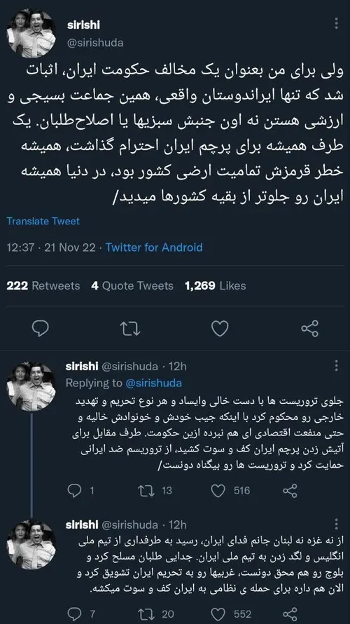 مهدی ملاحسینی: