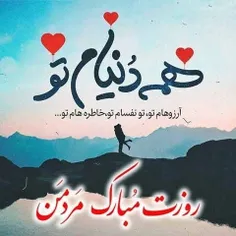 زنگی زیباست در کنار تو 