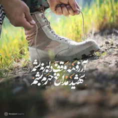 شهید ، شهید می شود❤️