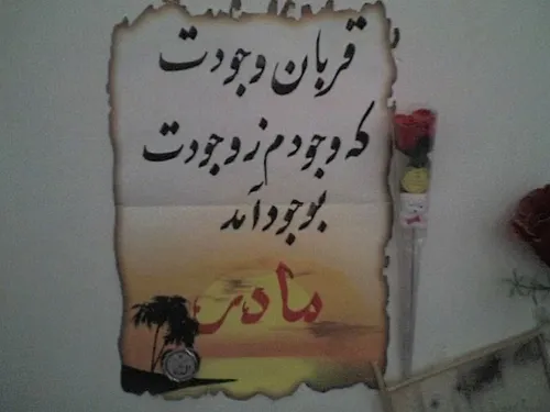 هرکی مادرشودوس داره لایک کنه