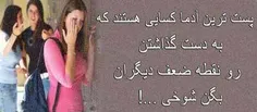 دقت کن ؟