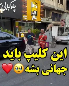 انسانیت هنوز زنده‌س.