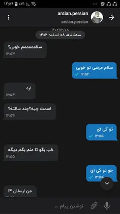 ملت وقتی این یارو میاد پیویشون :