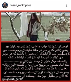 📲  پست جالب و قابل تامل استاد #رحیم_پور_ازغدی که در صفحه 